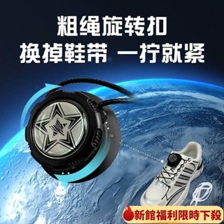 【臺灣火爆熱銷】粗繩旋扣免係免綁快速便捷鬆緊鞋帶扣固定器兒童裝飾卡通自動鞋帶 3