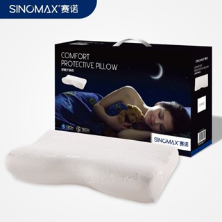 【免運費】SINOMAX賽諾舒睡護肩枕記憶枕頭慢迴彈記憶棉枕芯3D護頸枕頸椎枕 ZBTH