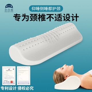 🥳嚴選高品質爆款🤩頸椎枕頭天然乳膠枕圓柱牽引護頸專用水滴枕睡眠枕脊椎官方圓枕頭安神護頸專用水滴枕睡眠枕脊椎