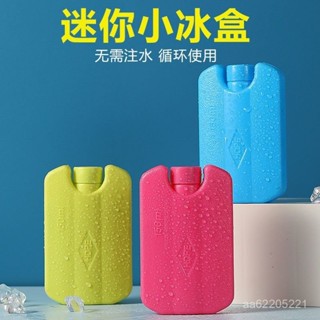 限時秒殺🔥【1705人收藏】冰闆反複使用商用擺攤專用製冷保鮮冷藏降溫神器冰袋迷你藍冰冰盒
