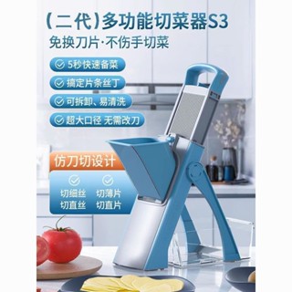 刨絲器 切菜機 削皮刀 切菜器 切片器 切丁器 多功能刨絲器 切絲器 多功能切菜器 廚房料理用具 刨絲 刨刀 護手切絲器