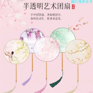 🌈超值新品🎉扇子 舞蹈扇 折疊扇 隨身扇子 摺扇 團扇 手工扇團扇古風扇子兒童夏天國風半透長柄舞蹈扇女童古裝0523