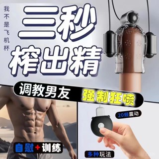 【限時下殺】電動充電男用自慰龜頭按摩鍛鍊陰莖震動訓練器脫敏情趣性用品龜頭訓練器 自慰套 陰莖鍛鍊器