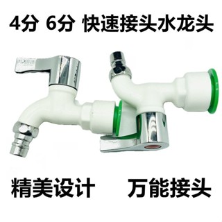 PPR快速接頭免熱熔4分6分直插式快速水龍頭水管配件