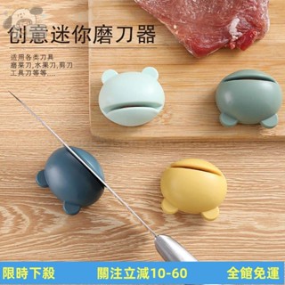 臺灣公司發貨 磨刀神器快速磨刀器磨刀石多功能快捷速磨家用廚房開刃剪開刃工具 A9Yp