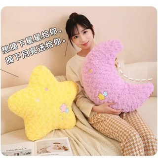 🎈優質夏裝🎈可愛毛絨玩具卡通星星月亮玩偶抱枕女生房間裝飾沙髮車用靠墊抱枕 IYO6