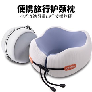 🎉休息一下✨夏季熱銷記憶棉u型枕旅行護頸椎枕坐車睡覺旅行脖子靠枕駝峰u形枕記憶棉頸枕 旅行枕 U型護頸枕 旅行記憶枕