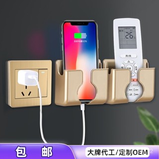 臺灣熱銷 粘貼式手機置物架充電多功能牆壁掛收納置物架懶人床頭放手機支架