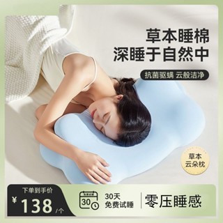 【免運費】天然生物基零度壓力枕頭枕芯豆本兒童記憶棉成人護頸椎睡眠枕專用 RWPP