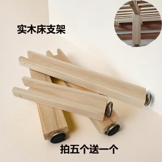 💥【正品貨+附電子發票】💥撐床 實木 加固 床底支撐伸縮支架床腿板橫梁床支撐架龍骨支撐腿