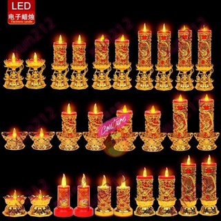 LED電子蠟燭燈 供財神燈 長明燈 佛具神臺燈 插電兩用 電子蠟燭 神明燈 模擬蠟燭 佛燈 紅蠟燭 神桌燈 公媽燈 燭燈