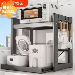 桃喜兒🎀電鍋置物架 廚房檯面桌面 收納氣炸鍋抽屜抽拉式微波爐架子 廚房收納 廚房層架 微波爐架子🎊0q5522