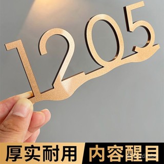 🎶特價秒殺🎶數字牌門牌號碼牌定製家用標誌牌提示牌英文字母亞克力立體字賓館 號碼牌 門牌訂製 門牌 不鏽鋼門牌 房間門牌