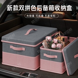 愛家🔥車後備箱儲物箱 折疊收納盒 後車箱收納 車載收納 可折疊 汽車整理箱 後車廂置物箱 汽車整理箱汽車後備箱可折疊收納