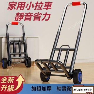 手拉車 摺疊拖車 家用購物車 拉貨買菜快遞便攜手推車 行李小拉桿車 折疊行李車 兩輪推車 兩輪爬樓車 拉桿小推車 搬運車