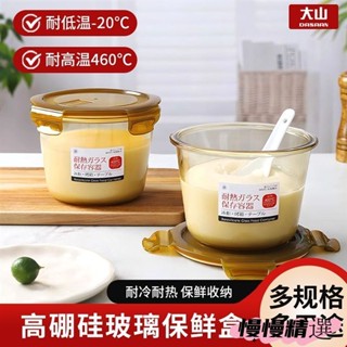 😘桃園出貨😘 免運 玻璃保鮮盒,耐高溫高硼矽玻璃湯碗帶蓋子,700ml/23oz,密封防漏,水果保鮮盒,上班族便攜飯