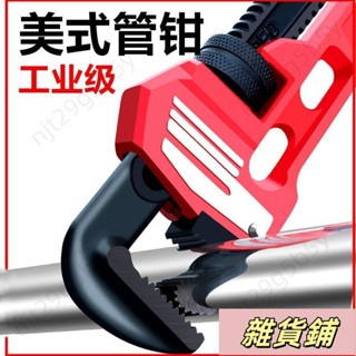 🎀管子鉗水管鉗管鉗扳手管子鉗管子鉗寸多功能能傢用工具管口鉗