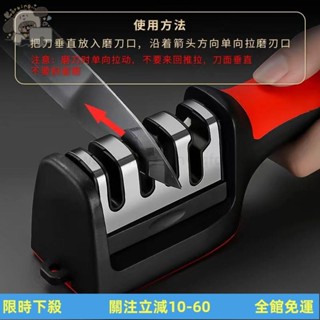 ⚡桃園出貨⚡ 家用磨刀器 磨刀石 三段式磨刀器 磨刀工具 手動磨刀 磨剪刀 磨菜刀 金剛石磨刀 多功能磨刀器 定角磨刀