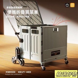 折疊購物收納車 可爬樓梯購物車 家庭菜籃車 購物車 買菜車 折疊手推車 收納箱 收納籃 折疊拉車 手拉車 推車5.23