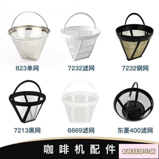春日部 咖啡機過濾網 各種咖啡機專用濾網 不銹鋼濾網尼龍材質濾網原廠進價