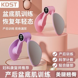 盆底肌訓練器 凱格爾訓練器 夾腿器 修複器 美腿器 家用産後恢複瘦腿神器 凱格爾運動器 緊緻收胯訓練器