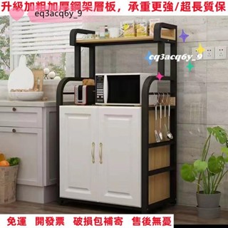 電器櫃廚櫃廚房櫃電器置物架邊櫃收納架中島櫃層架餐櫃切菜桌 廚具櫃三層收納櫃 置物櫃