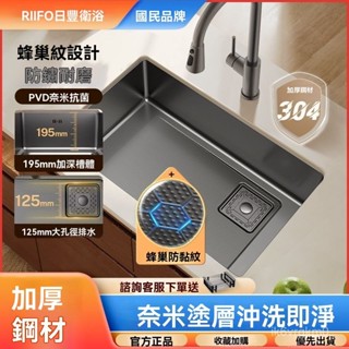 水槽 廚房水槽 不鏽鋼水槽 流理臺 洗碗槽日豐水槽壓紋304加厚鋼材耐磨洗菜盆廚房水槽抗菌洗菜池防潮塗層