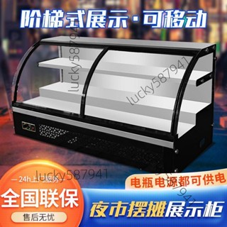 *可開票*臺式冷藏三階梯展示櫃三輪車保鮮冰臺移動擺攤燒烤炸串冰櫃點菜【詢運費】5236