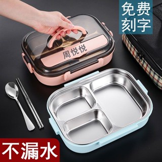 ✨桃園發貨✨304不銹鋼帶蓋飯盒學生女單人餐盒上班族微波爐兒童分格保溫飯碗