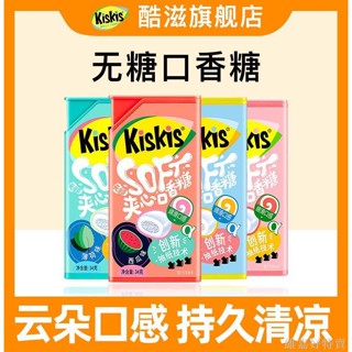 好特賣 KisKis酷滋雲朵無糖Buff+口香糖清新口氣丸泡泡糖便攜抽紙口香糖