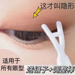 🌺新品特價🌺虞書欣雙眼皮貼同款超粘隱形防水膚色自然啞光腫眼支撐肉色雙眼貼