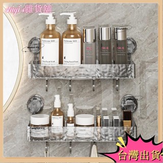 🌷臺灣熱賣+免運🌷波紋吸盤置物架 衛生間浴室架 免打孔置物架 浴室收納 掛壁置物架 直排置物架 三角收納架 洗漱臺