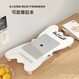 實木電腦增高架 電腦增高架 螢幕增高架 桌上置物架 桌上架 螢幕架 增高架 鍵盤架 電腦螢幕架 筆電增高架 桌麵置物架