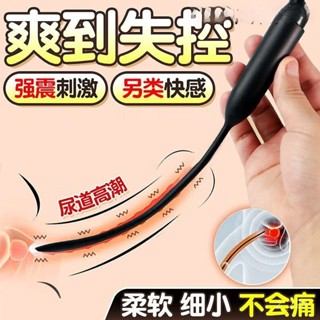 【限時下殺】黑科技男士馬眼棒情趣用品按摩震動棒男用自慰器尿道馬眼刺激 馬眼擴張 震動馬眼棒
