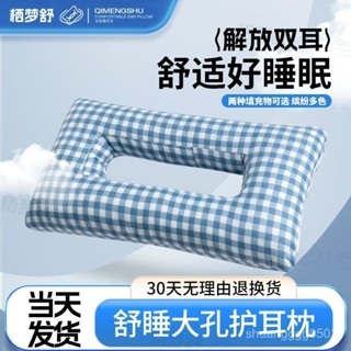 「闆娘推薦」【分割槽承託】帶孔護耳側睡不壓耳朵髮炎耳枕枕頭臥床打耳洞專用精靈耳防壓鏤空 YVL5