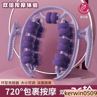手動頸椎按摩輪 腿部按摩器 瘦腿神器 瘦腿瑜伽環形夾腿器 小腿按摩滾輪 狼牙肌肉放鬆按摩器 拉伸 肩頸按摩夾 手持按摩輪