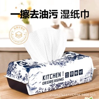 ✨乾乾淨淨💧廚房濕巾去油去汙專用加大加厚清潔抽油煙機一次性濕紙巾工廠可溶水100抽 抽取式衛生紙 免運費 超柔細觸感可