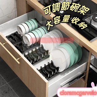 碗盤收納架 碗盤架 調式盤架 廚房置物架 廚房收納架 碗架 碗盤瀝水架 調碗碟架 碗公架 廚房收納