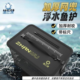 🔥免運現出 路亞浮水魚護趕海裝漁簍海釣磯釣魚護掛膠速幹便攜尼龍線引舟友舟浮水魚護 活魚桶 折疊魚護 路亞