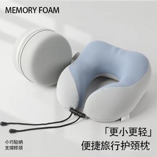 🔥熱賣新品🛒記憶棉U型枕旅行頸枕飛機睡枕頸枕頸椎枕便攜式U型枕飛機枕壓縮充氣枕護頸枕頸枕登機枕氣枕頭枕充氣頸枕充氣枕