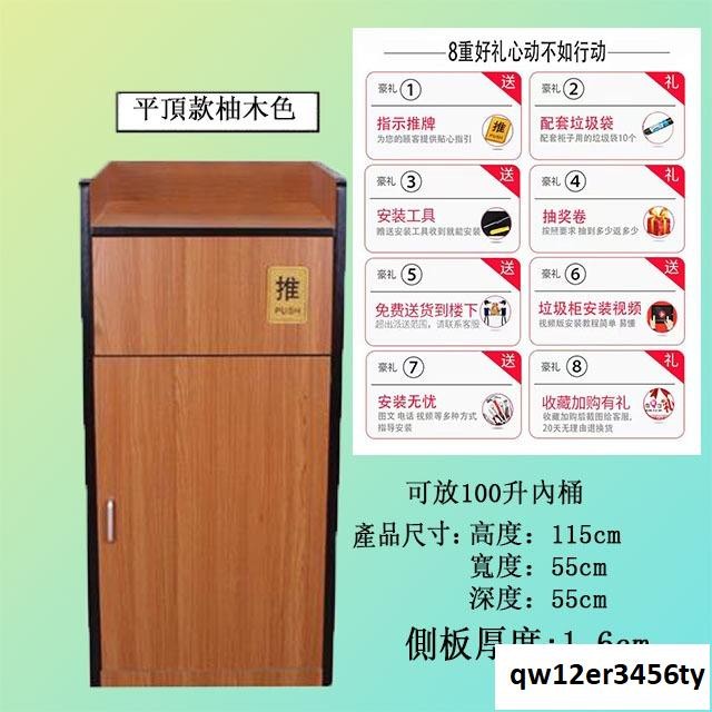 全實木垃圾桶 大型垃圾桶 戶外垃圾桶大號商場肯德基漢堡餐飲酒店大堂西餐廳麥噹勞辦公室用垃圾桶箱櫃