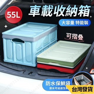 桃園下殺⌚️🚘汽車後備箱收納箱 可折疊 車用收納箱 車用置物箱 後車廂置物箱 汽車整理箱 車載收納神器 車尾箱收納袋