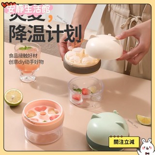 💕桃園+發票💕愛心冰格創意冰塊模具家用心形帶蓋凍神器食品級矽膠冰格製冰盒💕推薦💕