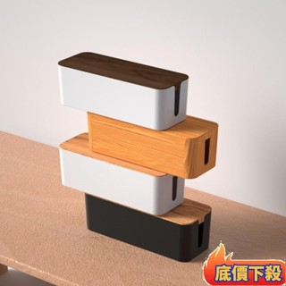 臺灣 電線收納盒 插座插線板 理線盒桌面整理集線盒 電線數據線整理集線盒 理線神器 插排插座遮擋盒