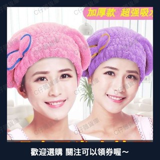 珊瑚絨加厚吸水快速幹髮帽加厚浴帽不掉毛0524a