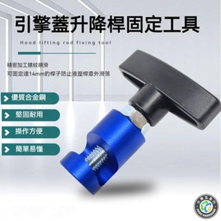 臺灣出貨升降桿固定器 行李箱蓋 尾門升降 氣壓桿 引擎蓋固定器 油壓撐桿固定鎖 支架固定器汽車引擎機蓋支撐杆 後備箱氣壓