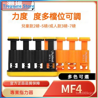 可開發票 潤揚手指指力訓練器指力器握力器吉他格子力量練習器籃球練指MF4指力器 指力練習器 練指器 手指運動