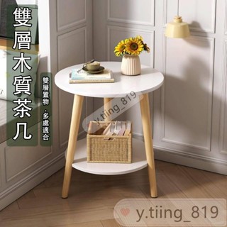 *雙層木質茶几 桌子 沙發邊桌茶几桌 茶几 咖啡桌 客廳桌 邊桌 小圓桌 桌邊桌 置物茶几 雙層茶几圓形小邊桌