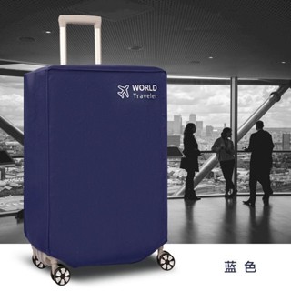防水加厚行李箱保護套拉桿旅行箱套防塵罩無紡布耐磨箱套