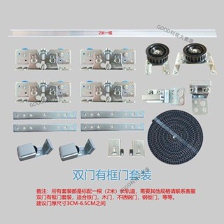 【嚴選精品 限時特惠】半自動移門軌道手動吊軌滑道滑輪谷倉門吊輪實木門滑軌全套配件